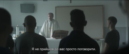 Кадр з фільму Тіло Христове