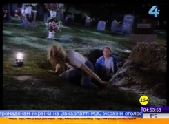 Кадр з фільму Поховайте мене в Ніагарі