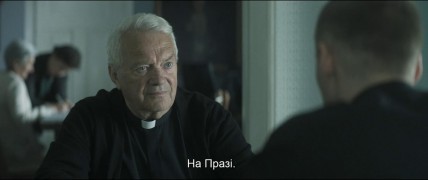 Кадр з фільму Тіло Христове