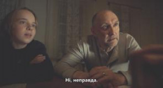 Кадр з фільму Візит