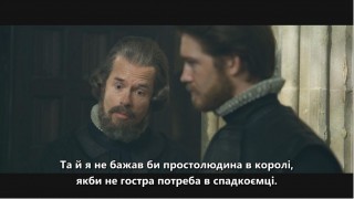 Кадр з фільму Марія — королева Шотландії