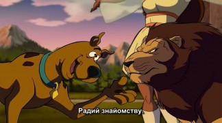Кадр з фільму Скубі-Ду: Абракадабра-Ду
