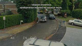 Кадр з фільму Останній Дім