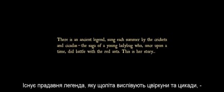 Кадр з фільму Комашки: Пригода у Долині Мурах