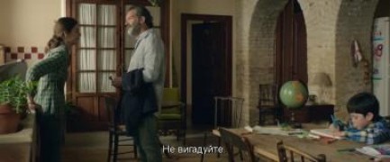 Кадр з фільму Життя, яке воно є