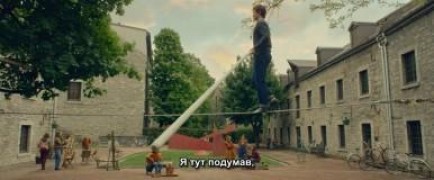 Кадр з фільму Прогулянка висотою