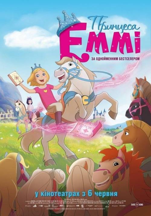 Постер фільму Принцеса Еммі