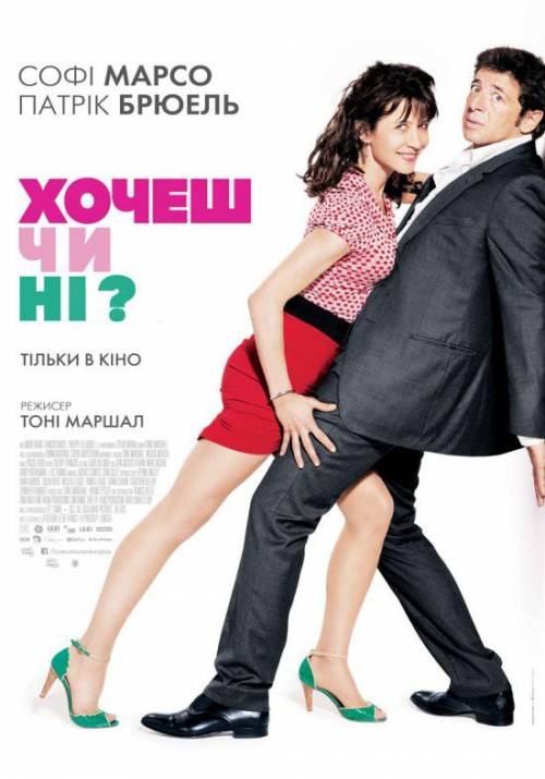 Үлкен әтештері бар транниес