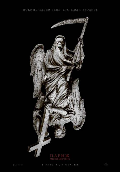 Постер до фільму Париж. Місто мертвих