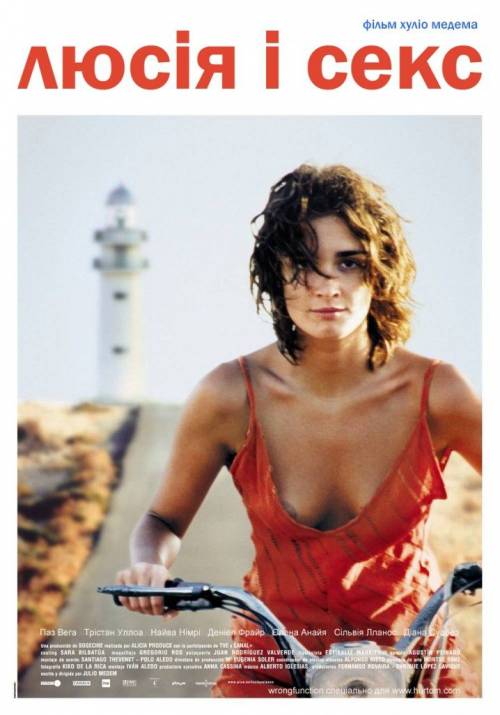 Постер фільму Люсія і секс