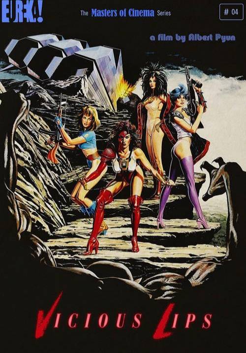 Постер фільму Порочні вуста