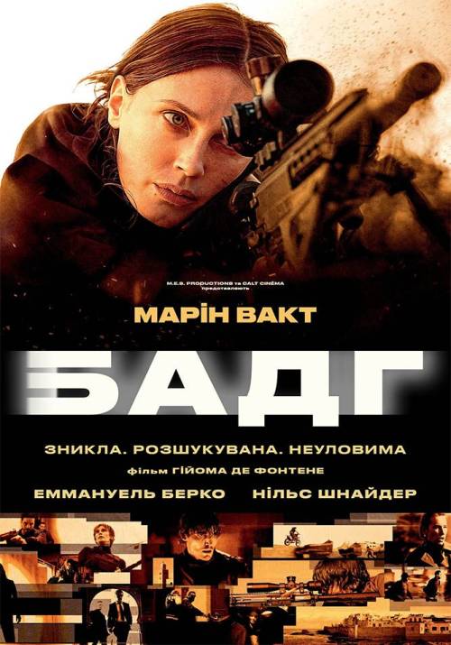 Постер фільму Агент Зеро