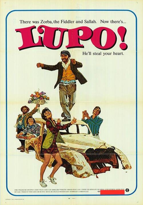 Постер фільму Лупо