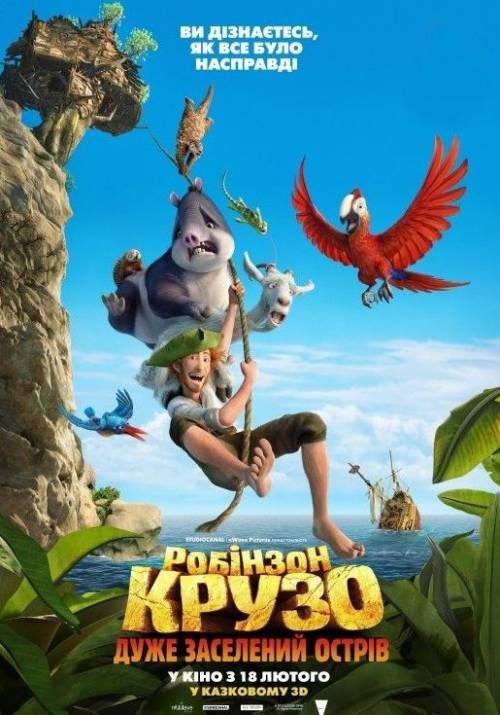 Постер до фільму Робінзон Крузо: Дуже заселений острів