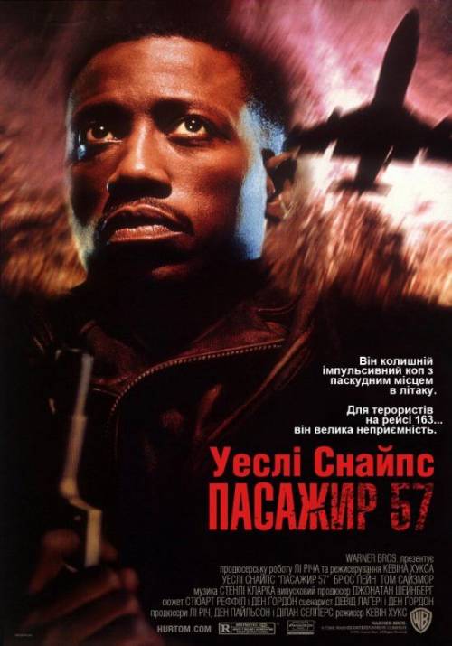 Постер до фільму Пасажир 57
