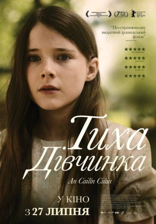 Постер до фільму Тиха дівчинка