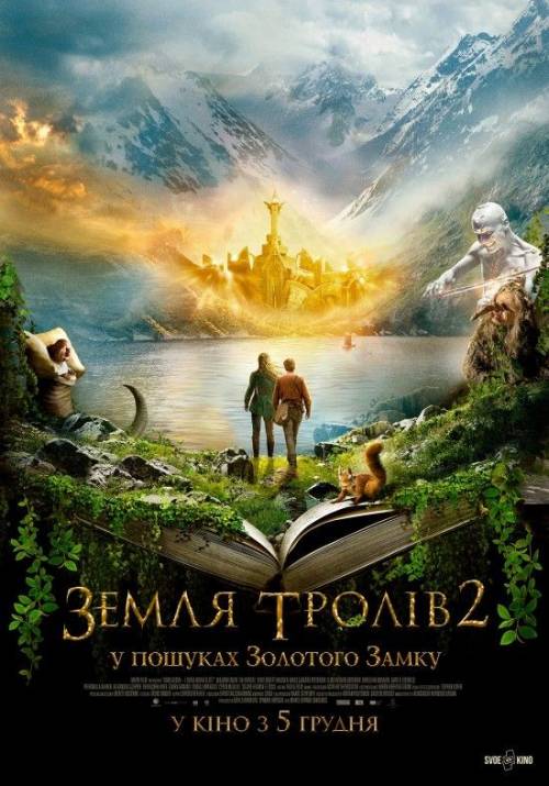 Постер фільму Земля тролів 2: У пошуках Золотого Замку