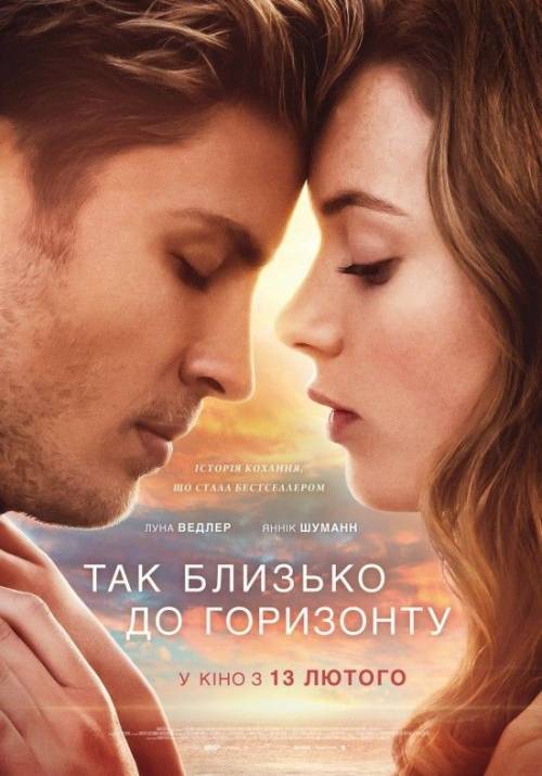 Постер до фільму Так близько до горизонту