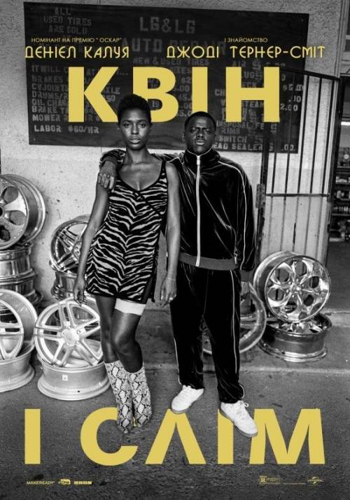 Постер фільму Квін і Слім