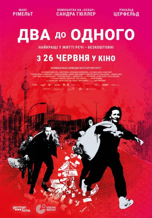 Постер фільму Два до одного