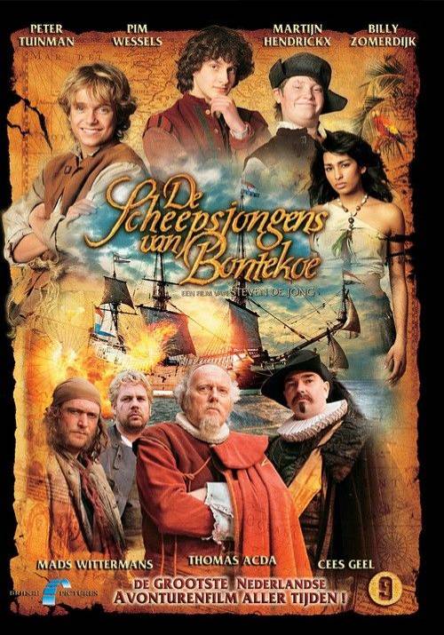 Постер фільму Володарі шторму