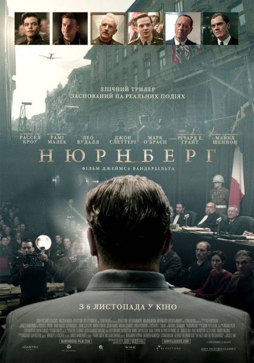 Постер фільму Нюрнберг