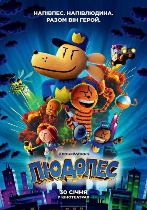 Постер фільму Людопес