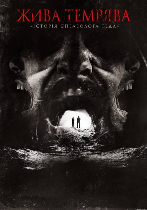 Постер фільму Жива темрява: «Історія спелеолога Теда»