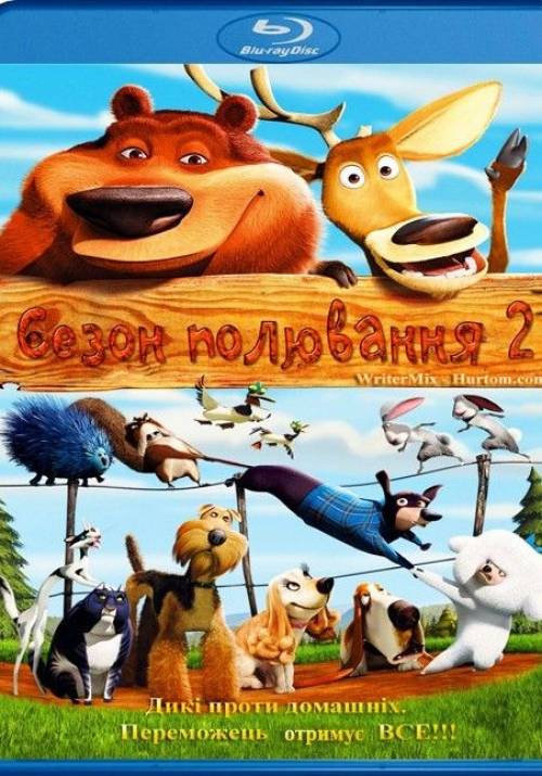 Постер до фільму Сезон полювання 2