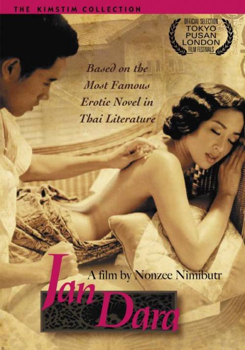 Постер до фільму Історія Яна Дара