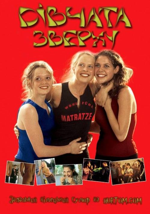 Постер до фільму Дівчата зверху