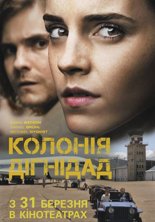 Постер фільму Колонія Дігнідад