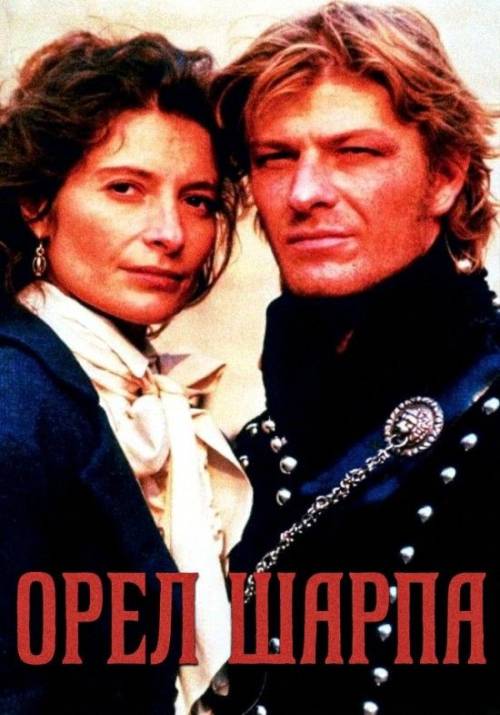 Постер фільму Орел Шарпа