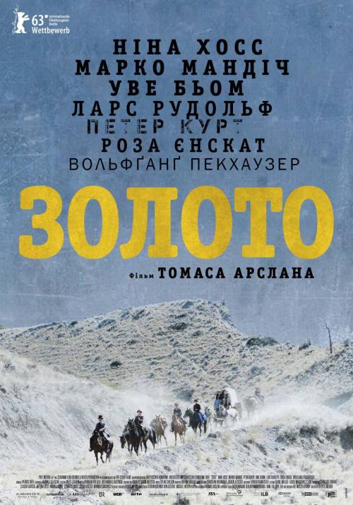 Постер фільму Золото