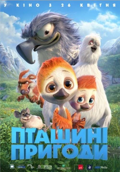 Постер фільму Пташині пригоди